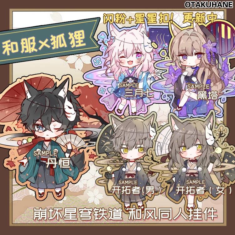  Honkai Ÿ  Danheng  ø ũ ĵ ÷ , ڽ  Ʈ, Űģ ڽ ũž 